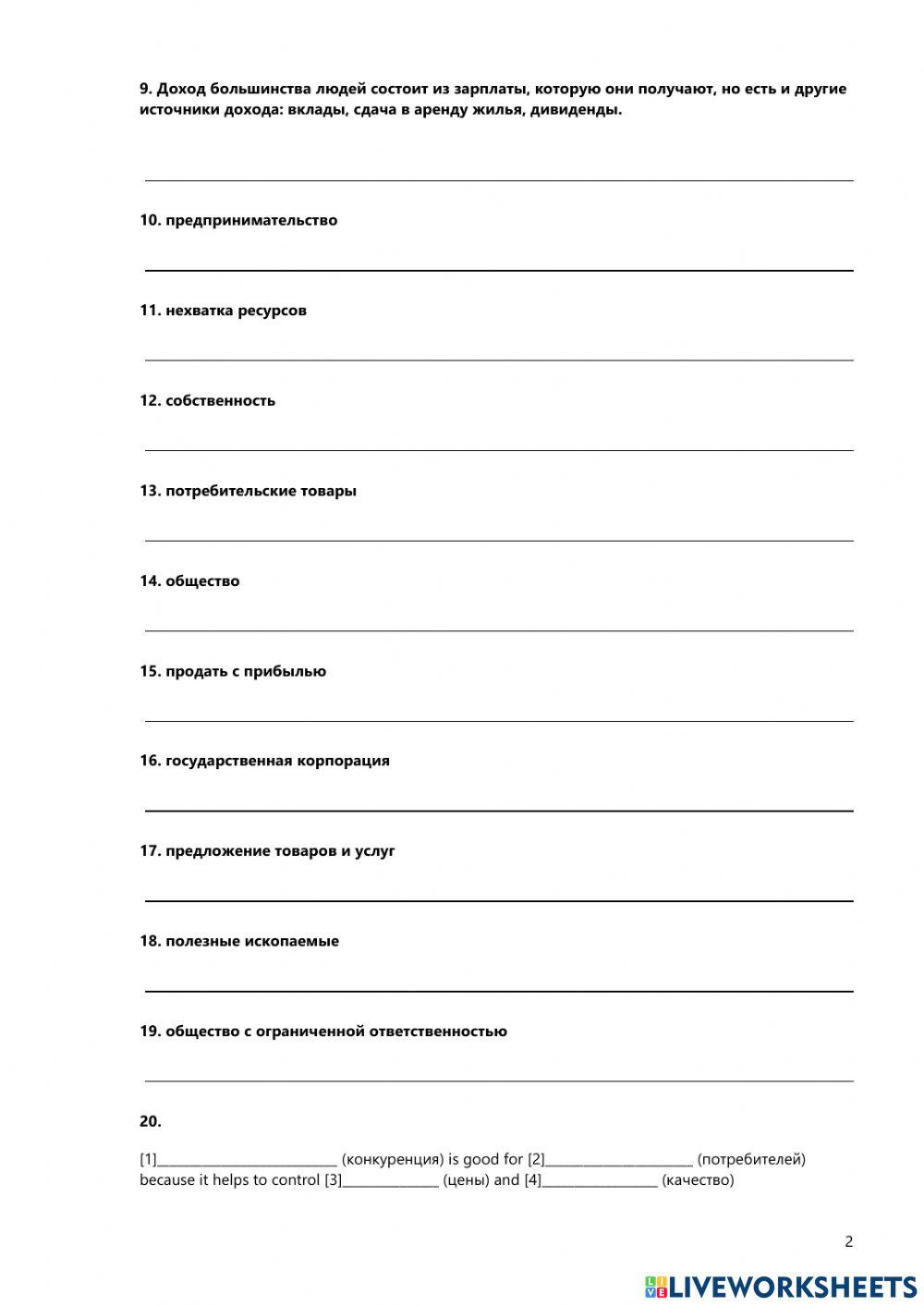 Test economics and economic crimes