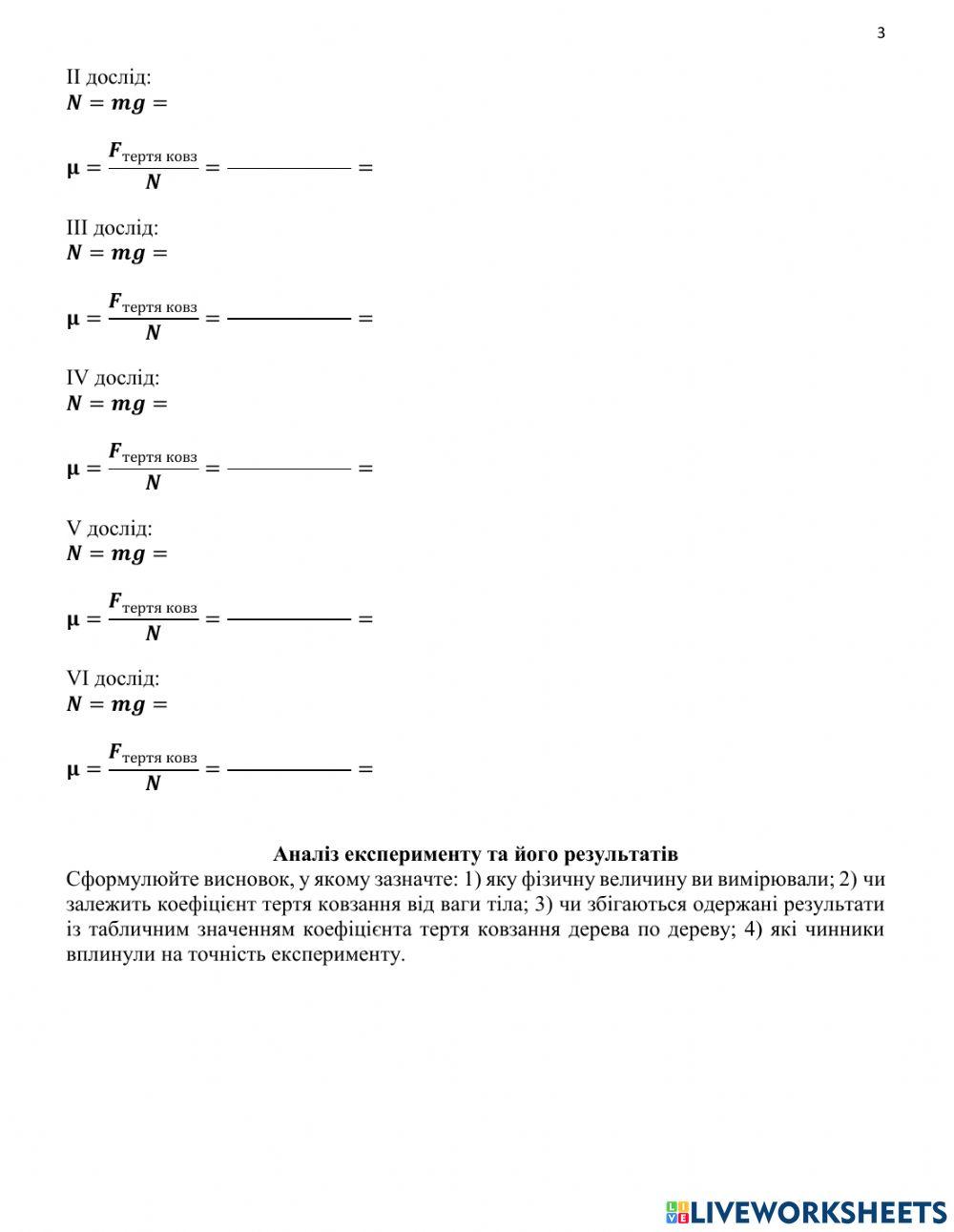 Лабораторна робота 7 клас №9