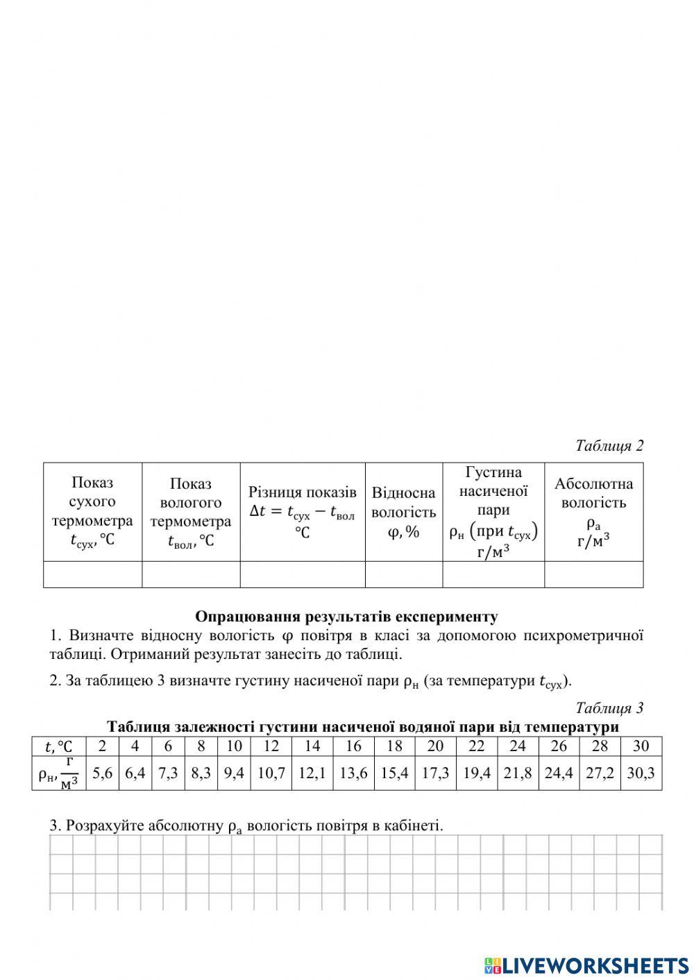 Лабораторна робота №7 10 клас