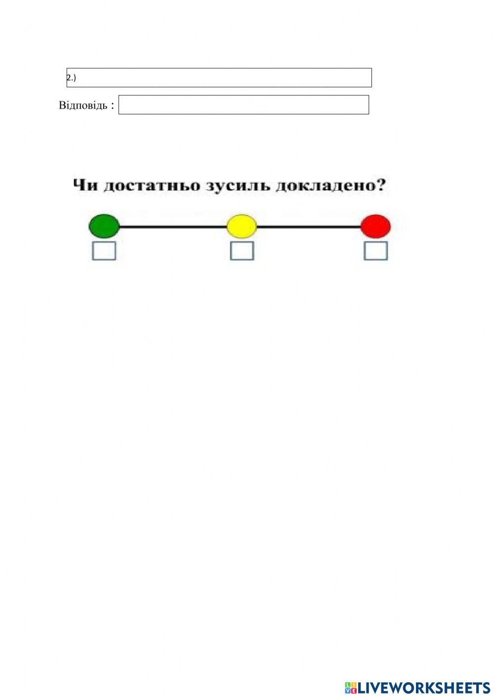 Діагностувальна робота