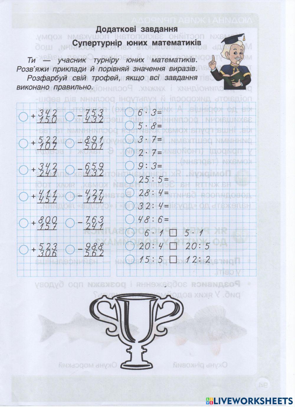 Інтелект України