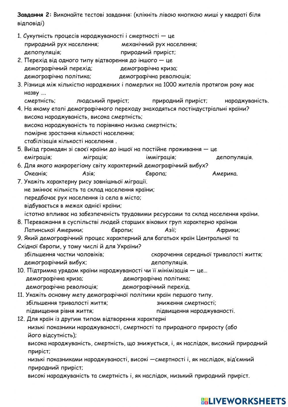 11 кл. Практична робота №7