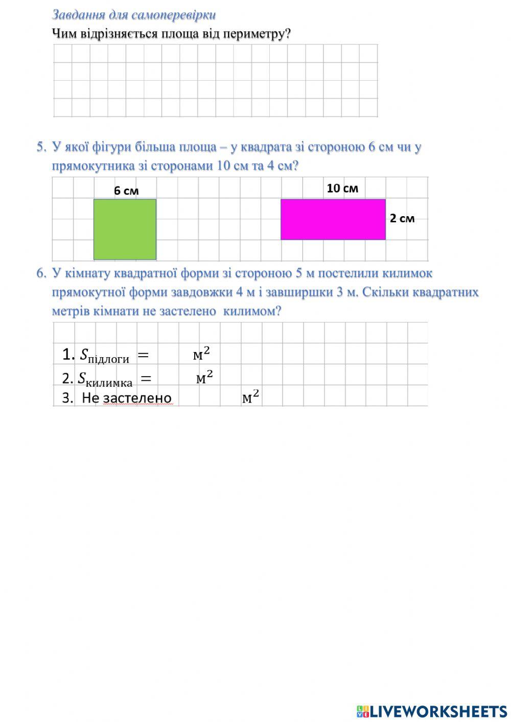 Площа квадрата і прямокутника