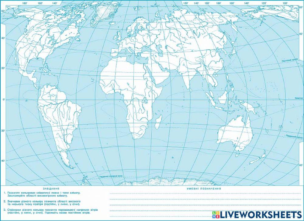 Світовий океан