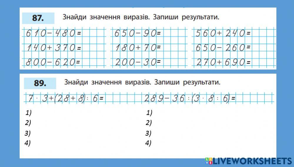 Матемитика