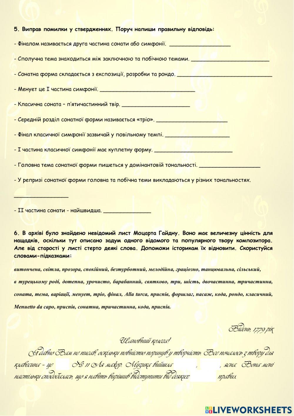 Сонатно-симфонічний цикл