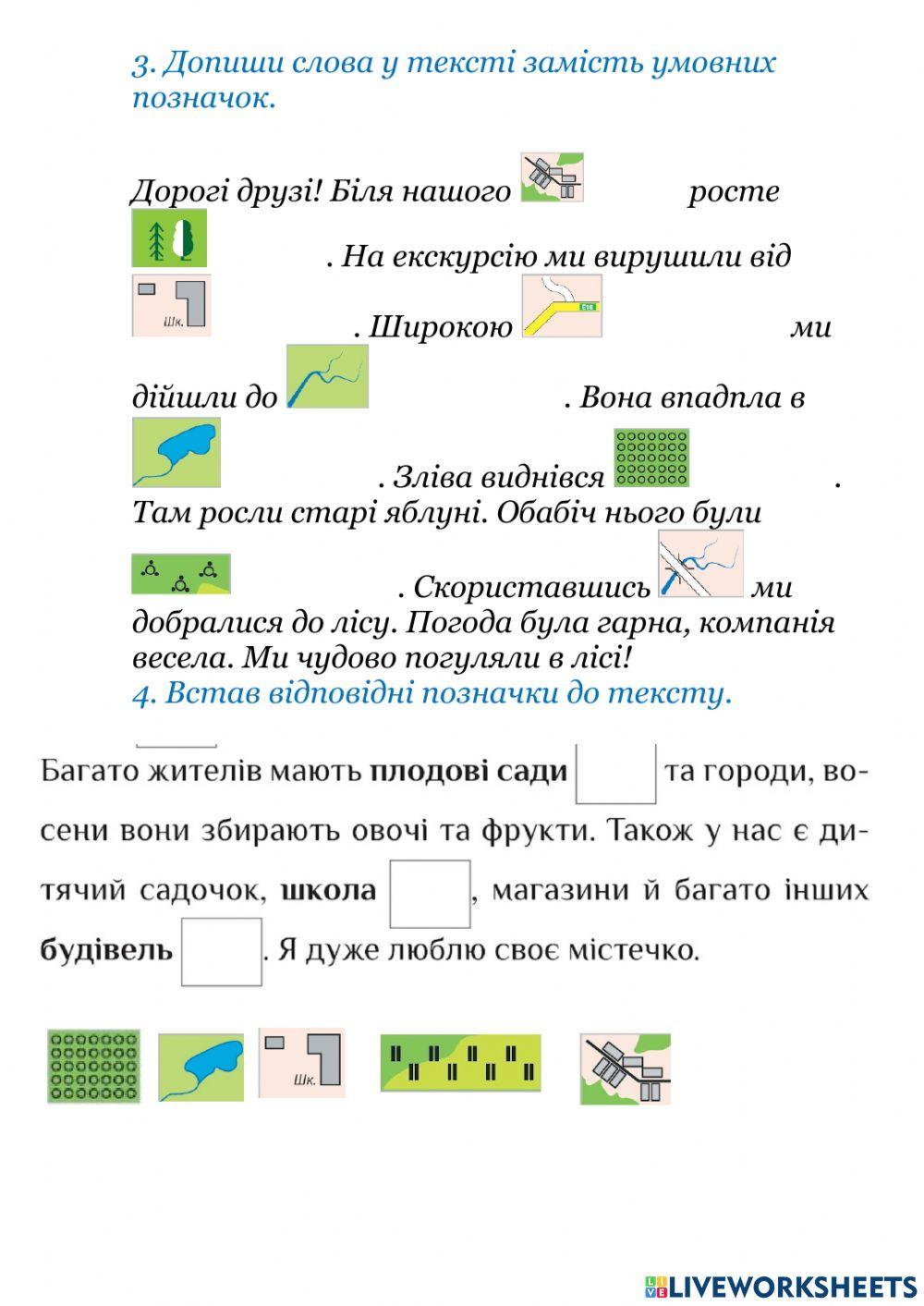 Броварщина. План