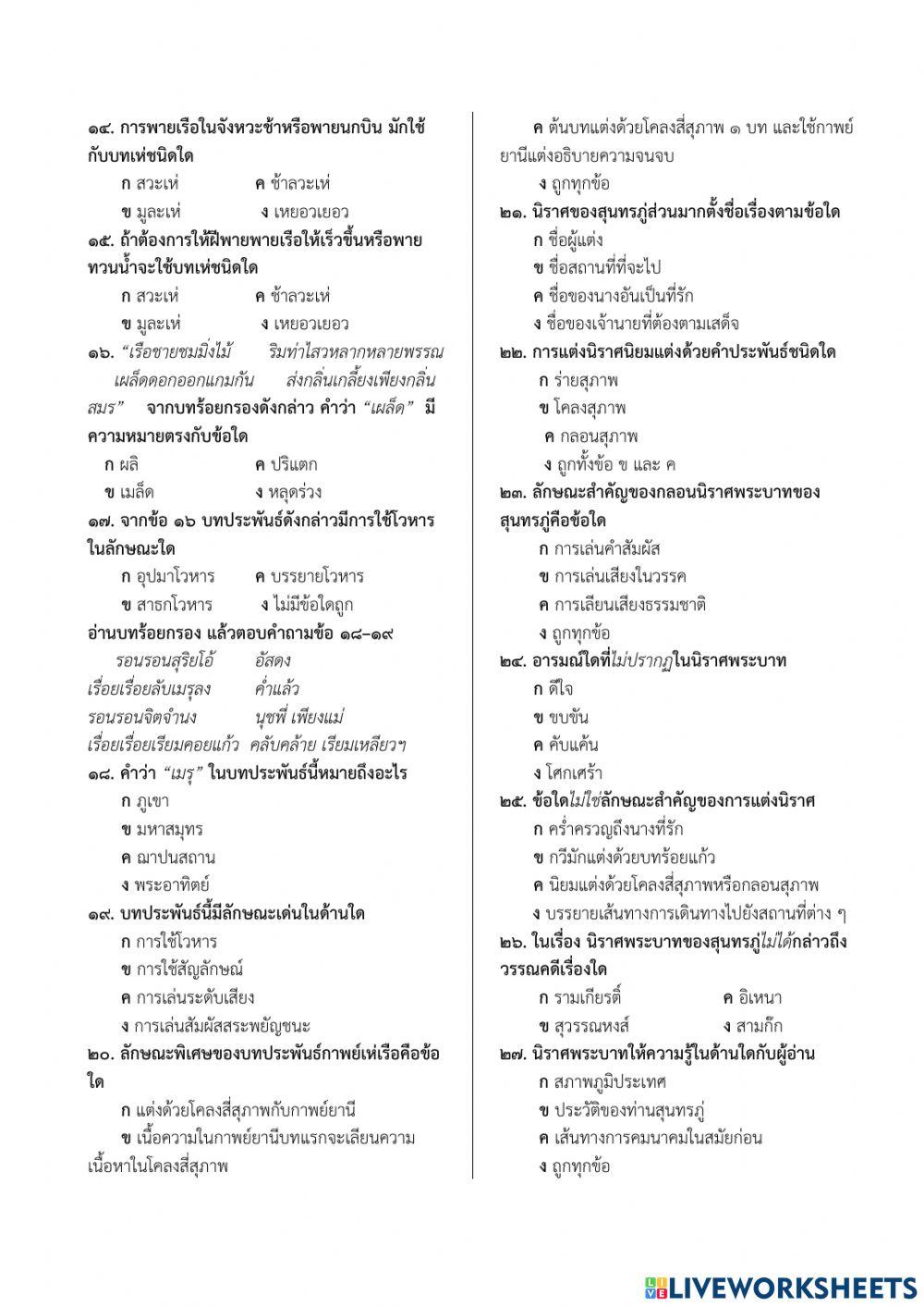 ปลายภาค 2.65 (4)