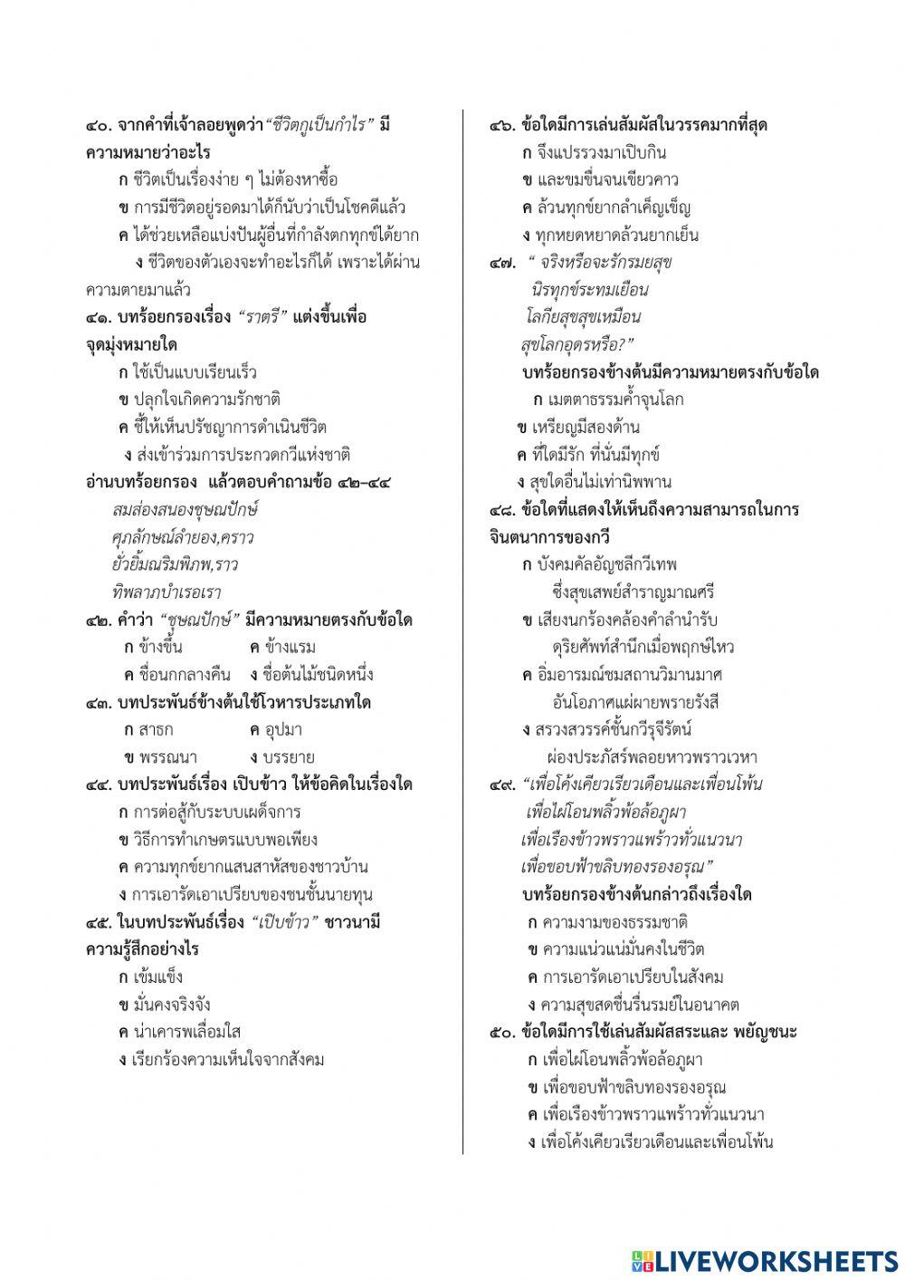 ปลายภาค 2.65 (4)