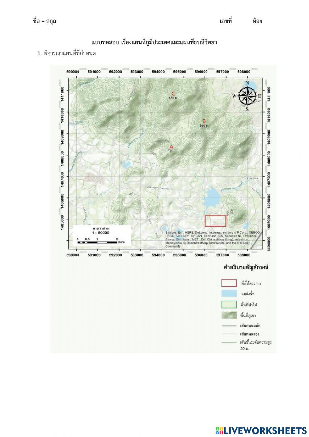 โลก ดาราศาสตร์ 2 ม.4