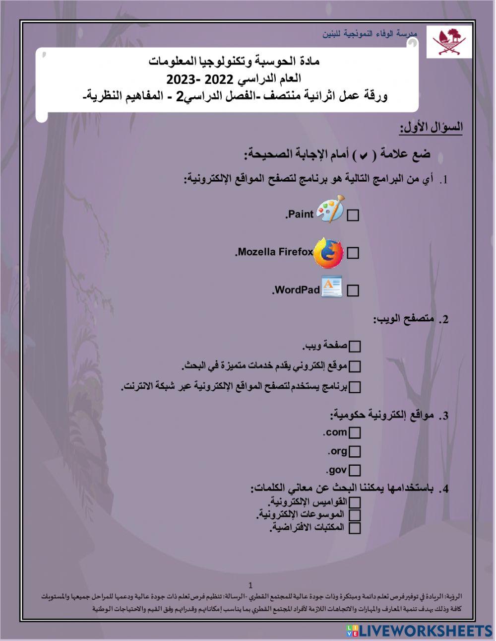 نشاط إثرائي