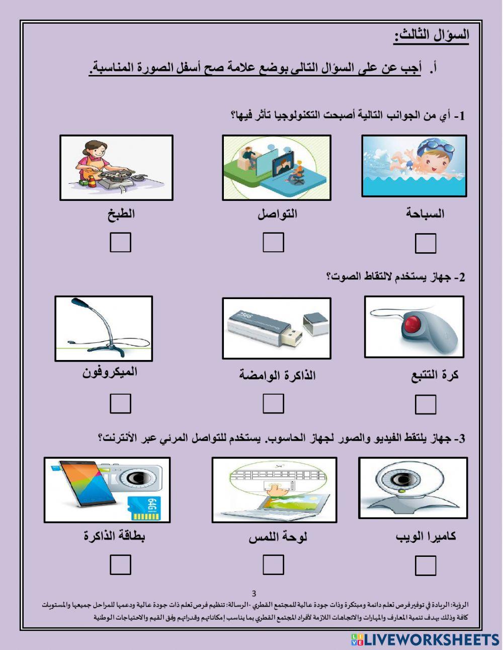 نشاط إثرائي