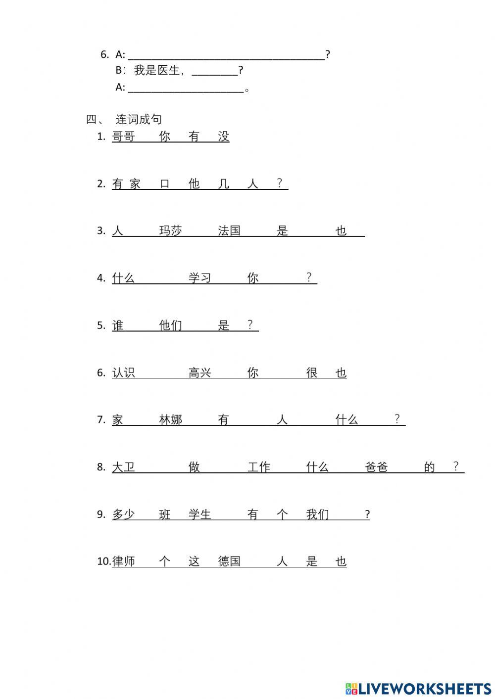 发展汉语 test 1-5课
