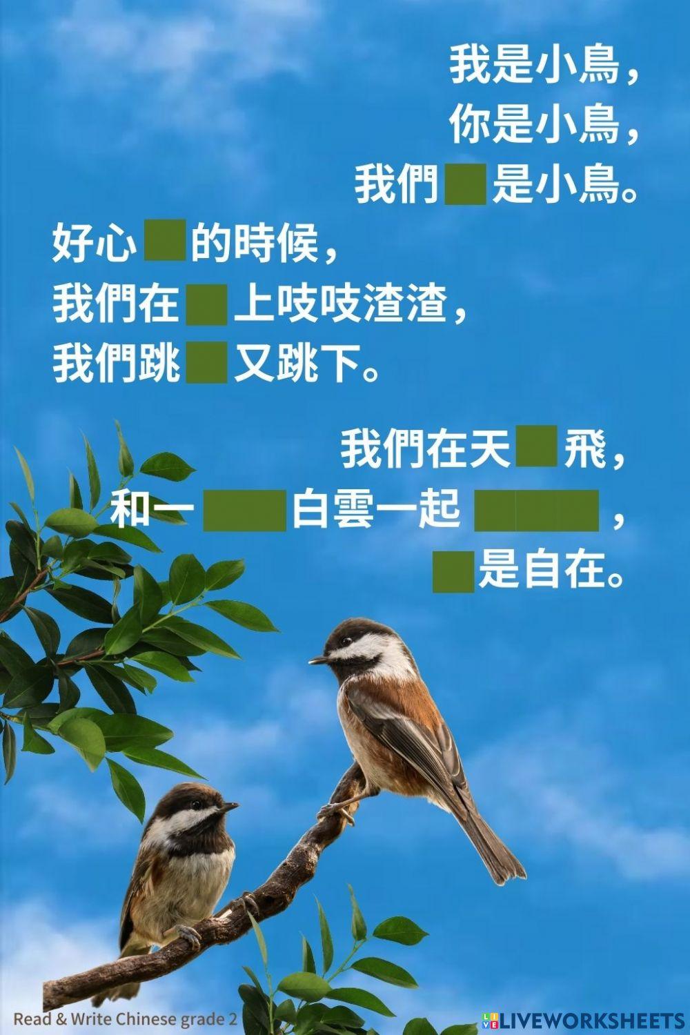 好心情 詞語應用