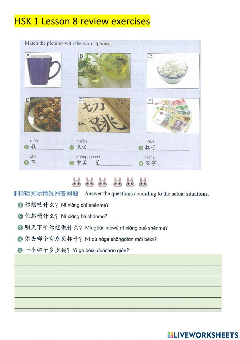 HSK 1 Lesson 8 review exercises