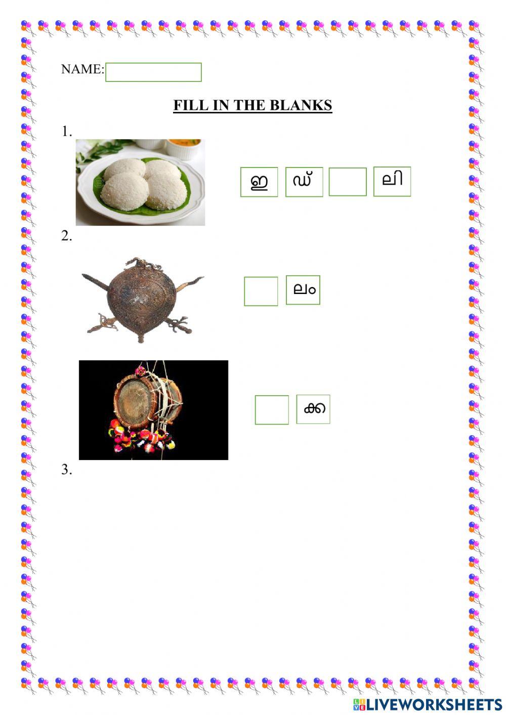 Malayalam online activity for 1 Live Worksheets