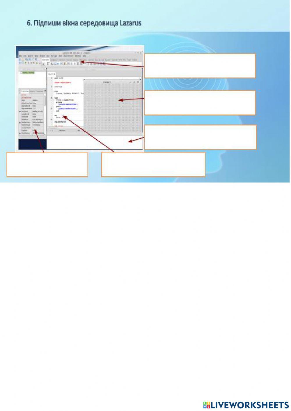 Середовище lazarus