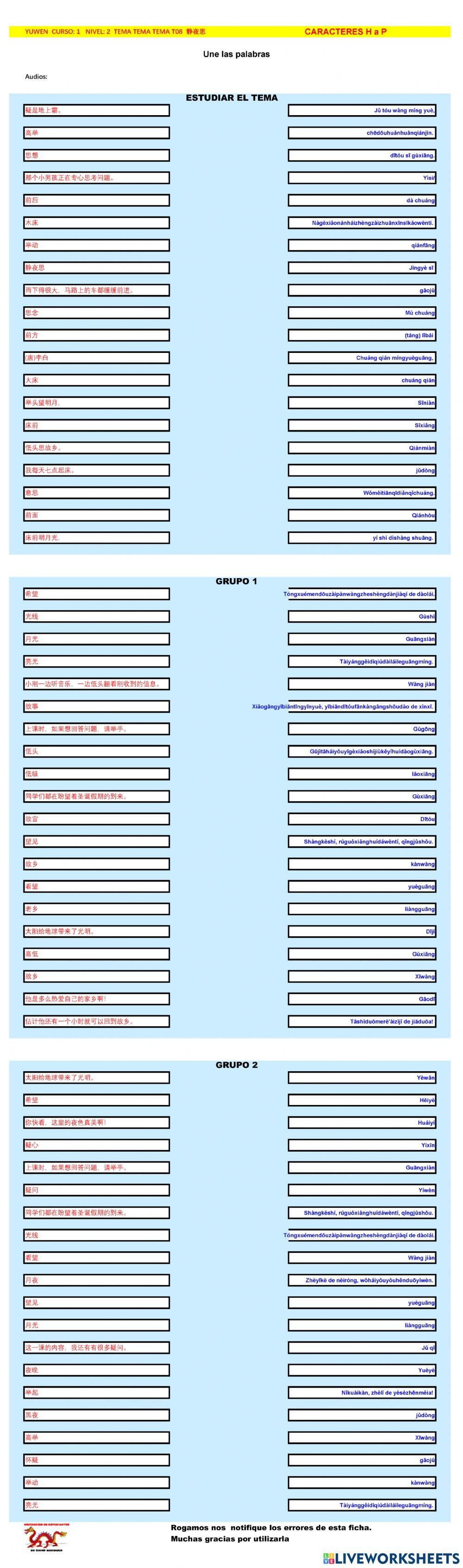 Chino mandarin primaria (YUWEN), TEMA T08  静夜思 -H a P