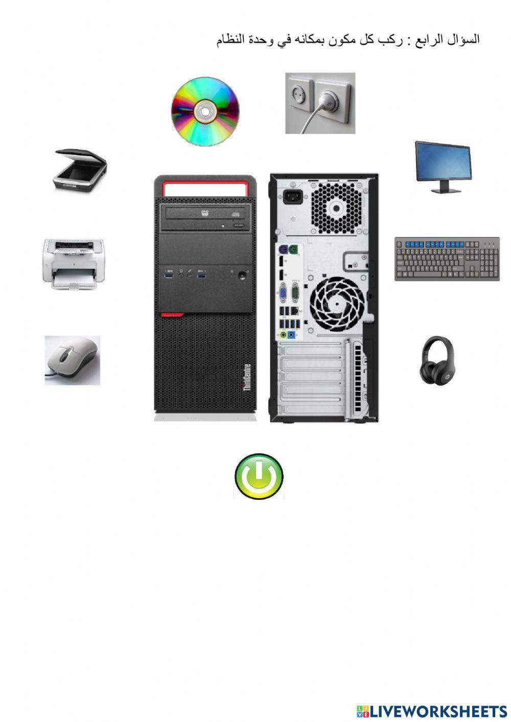 كمبيوتر مستوي 1