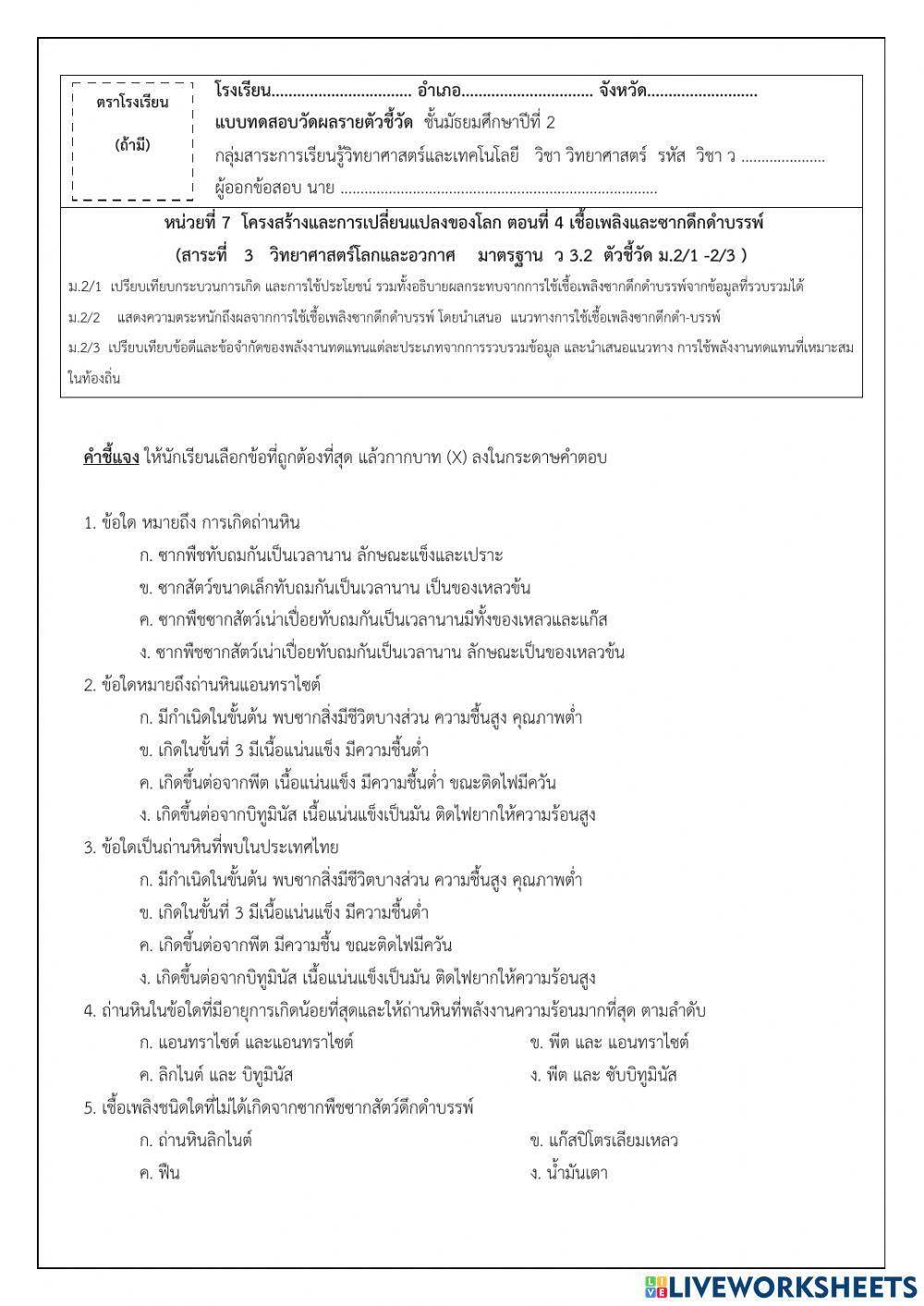 พลังงาน