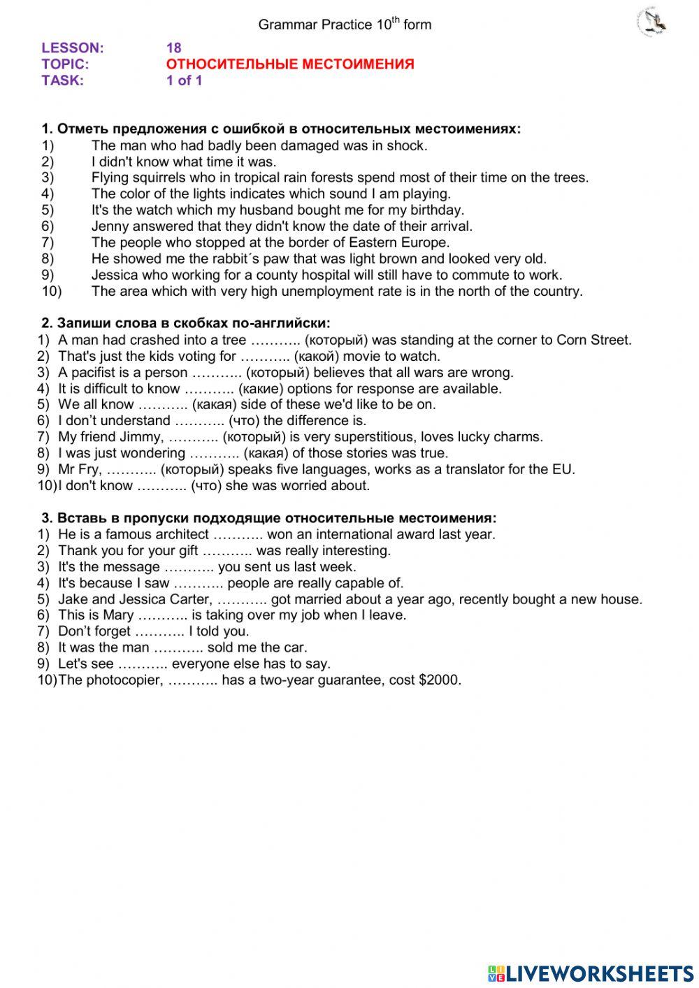 Relative Pronouns (10 form) ex1