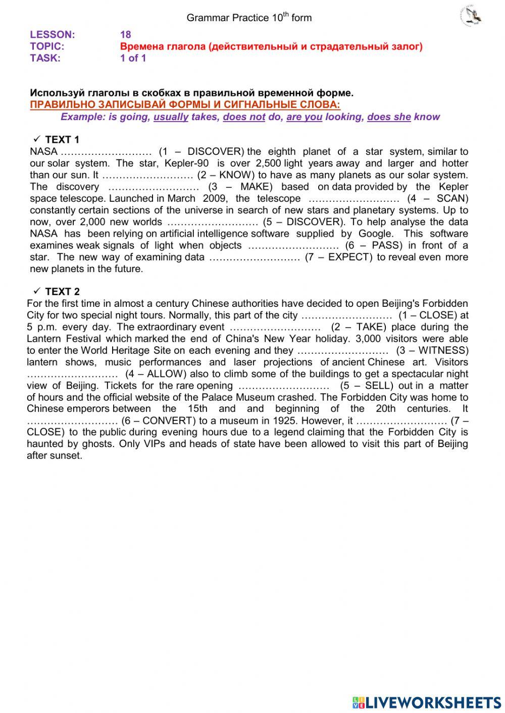 Tenses and Voice (10th form)