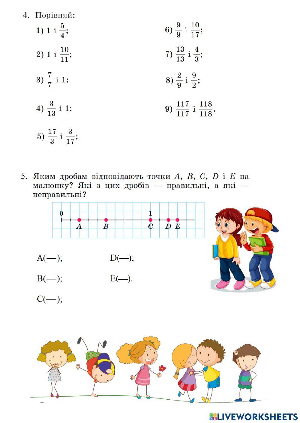 Правильні і неправильні дроби worksheet | Live Worksheets