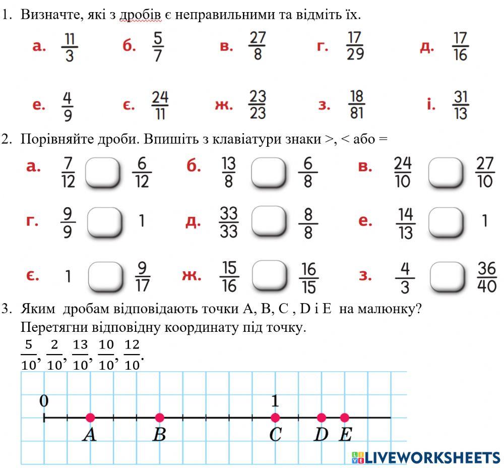 2284287 | Правильні та неправильні дроби | Nataliia