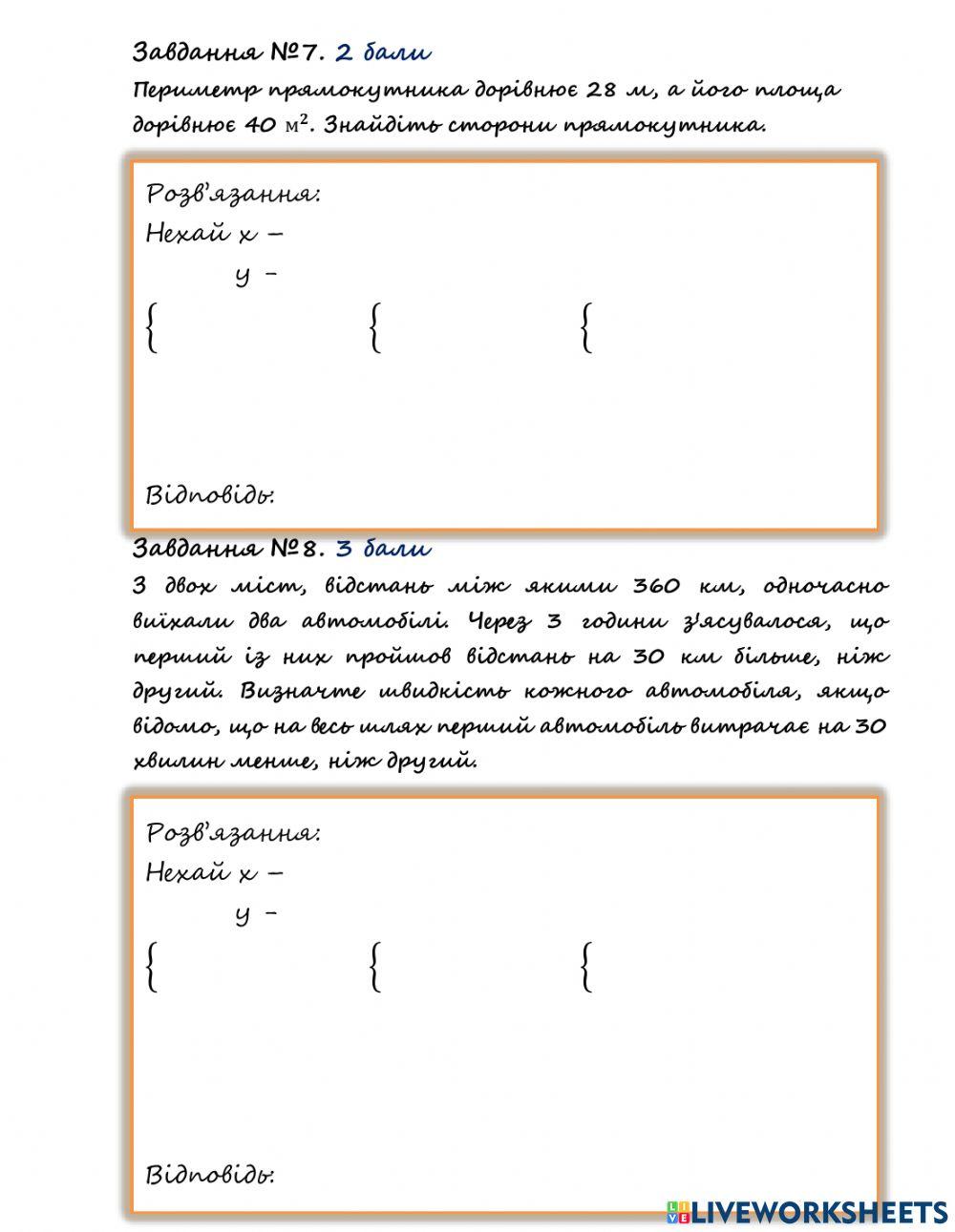 Контрольна робота №3