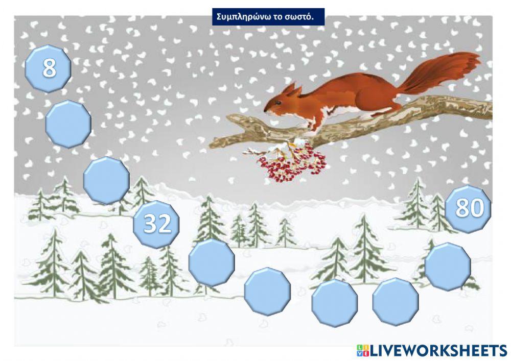 Προπαιδεια 8 επαναληψη