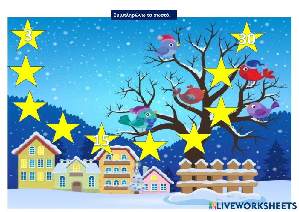 Προπαιδεια 3 επαναληψη