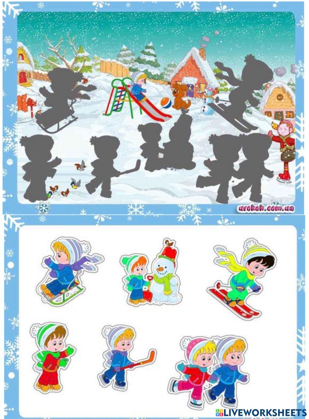 Знайди тінь