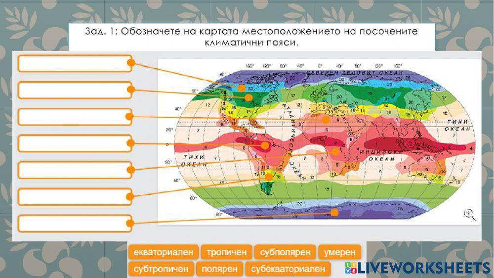 Климатообразуващи фактори и Атмосфера 0640 | Yanitsa