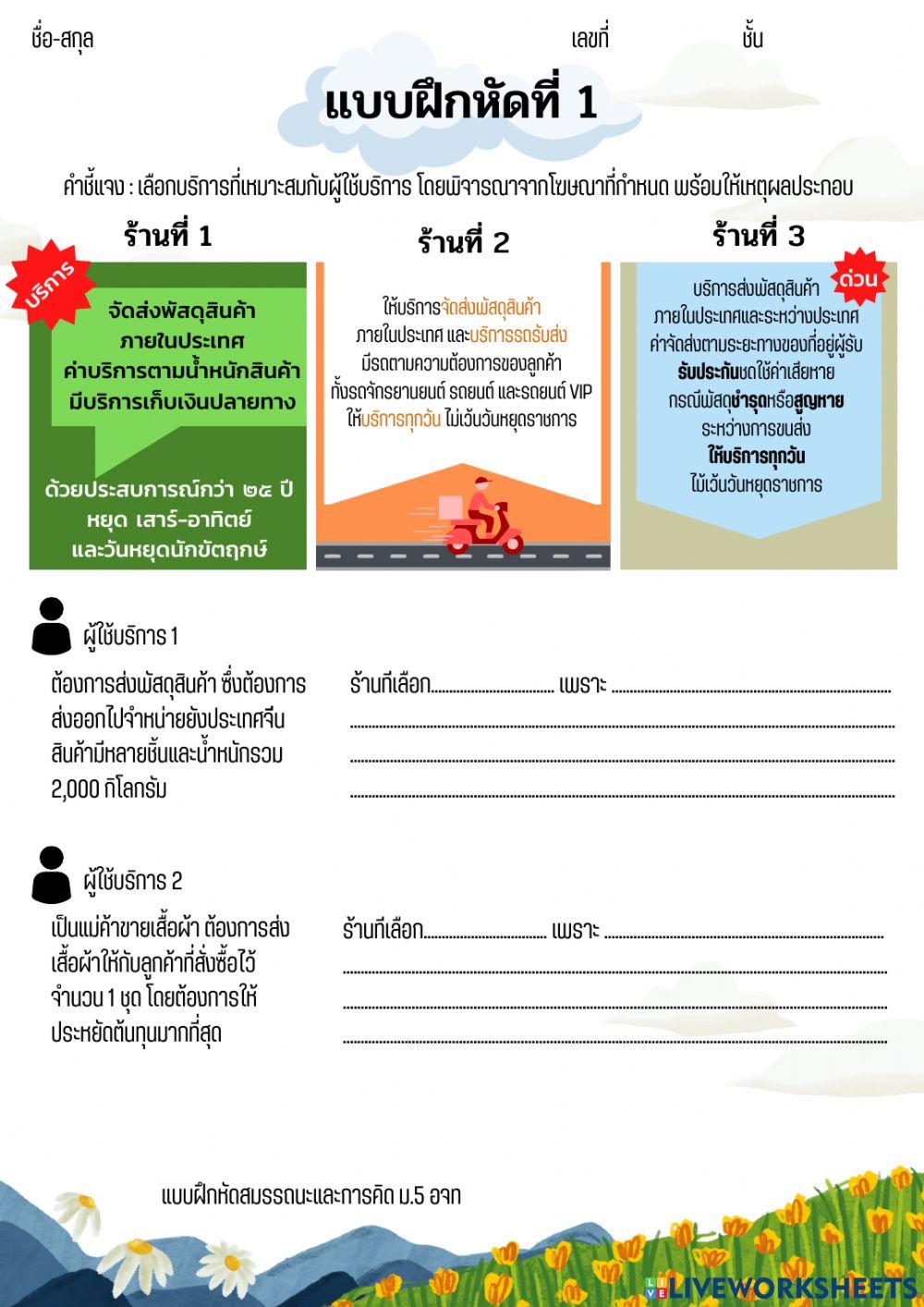 แบบฝึกหัด