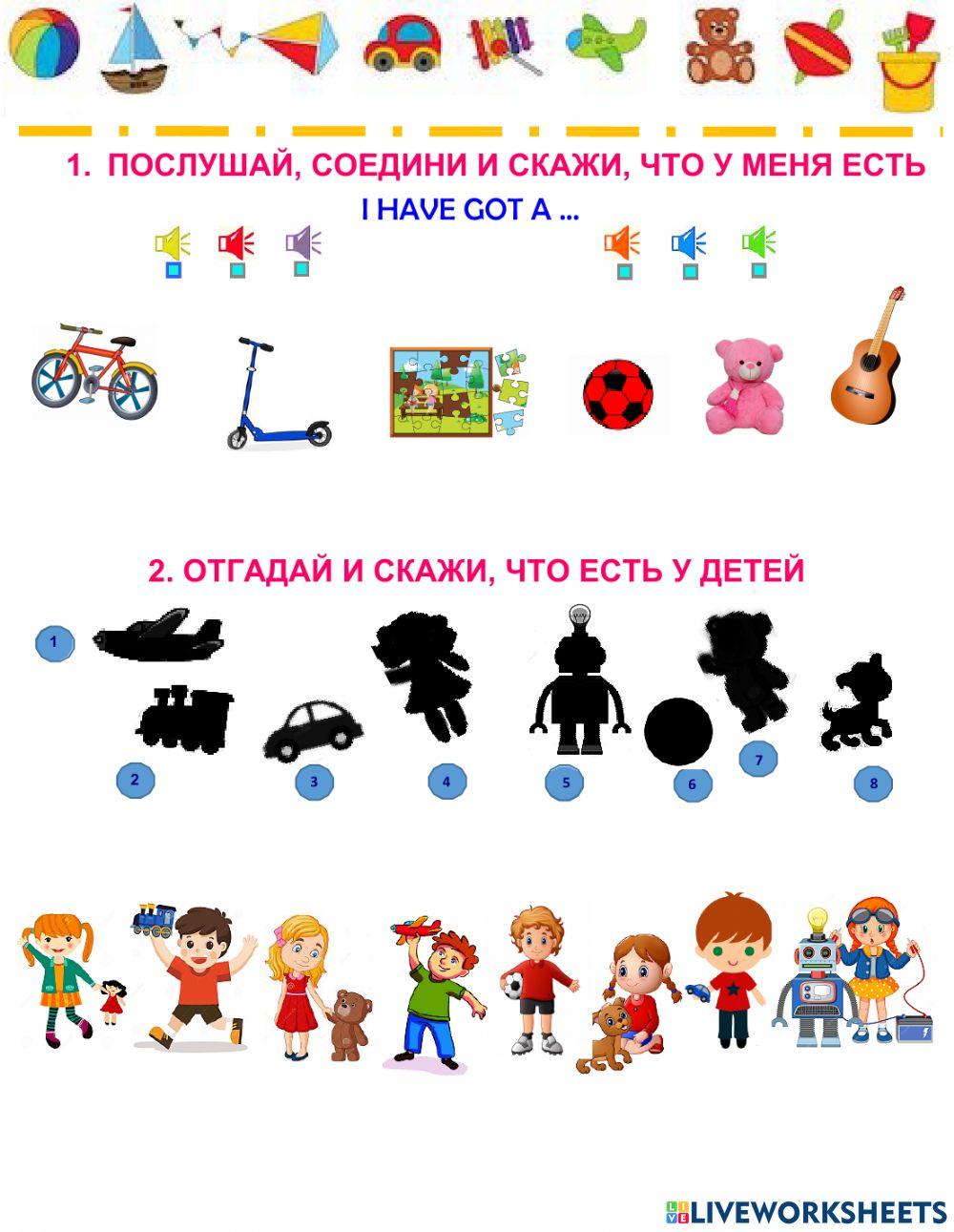 I have got many toys