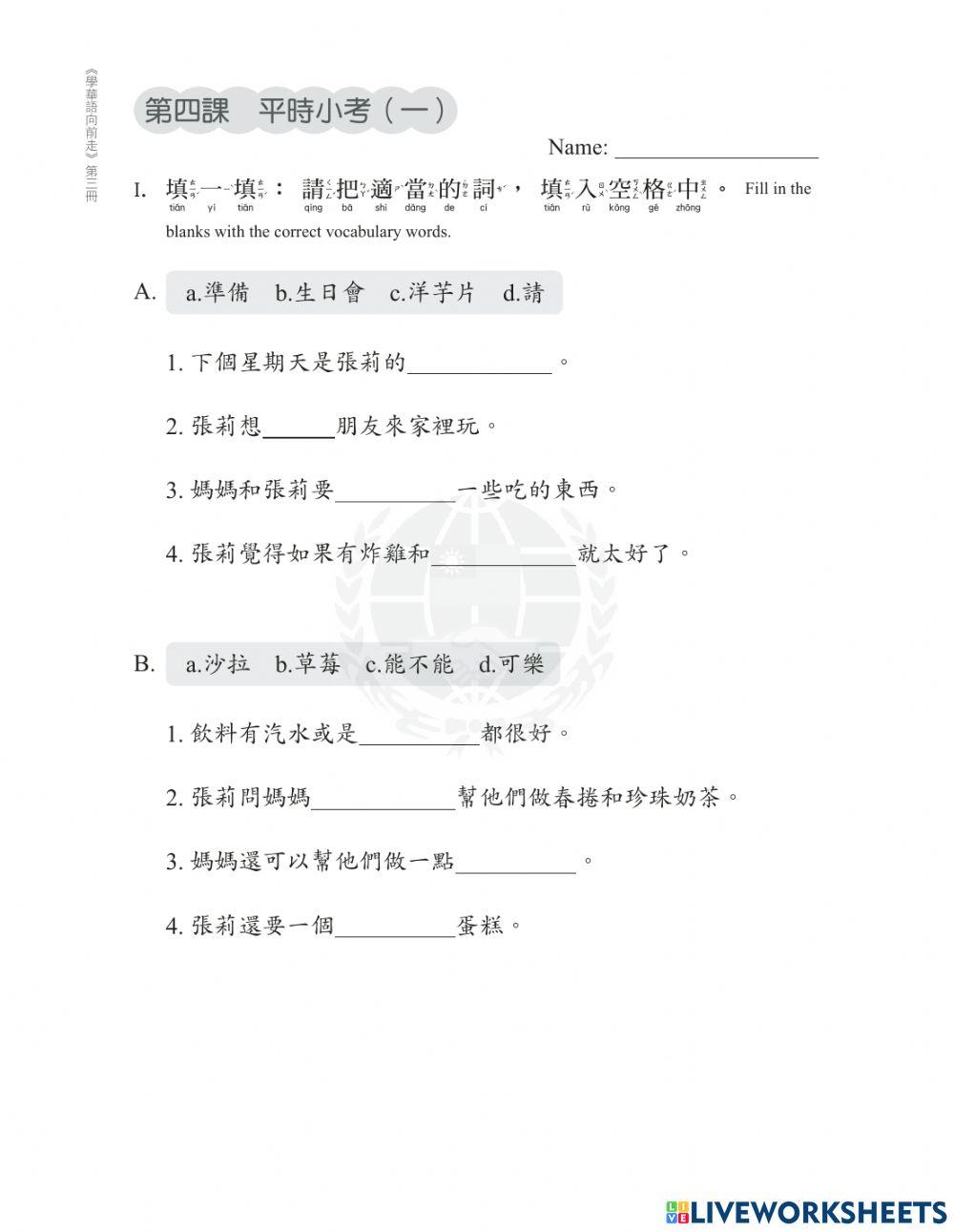 Let's learn Mandarin