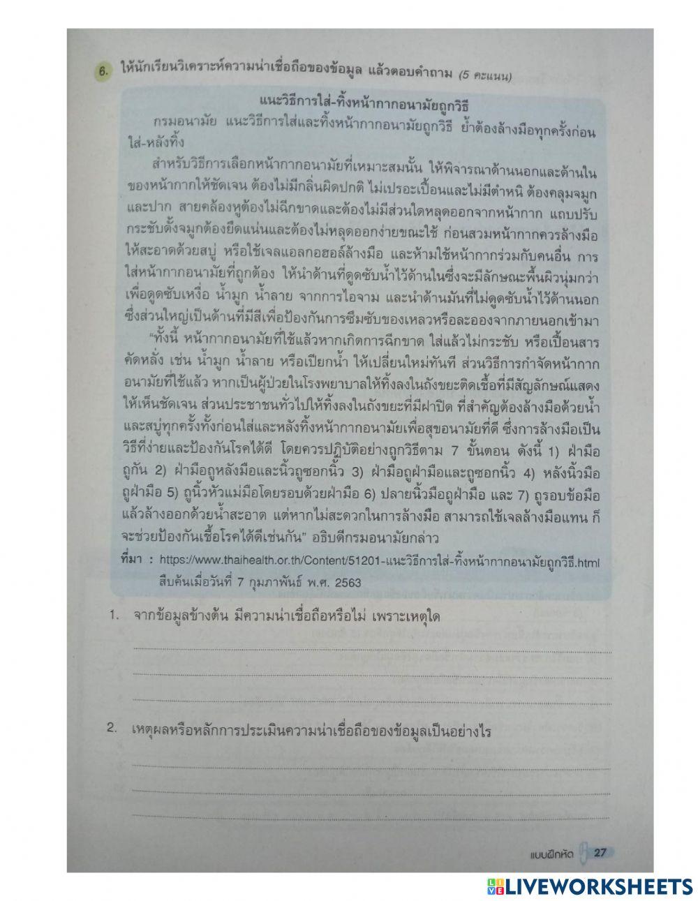 วิทยาการคำนวณ