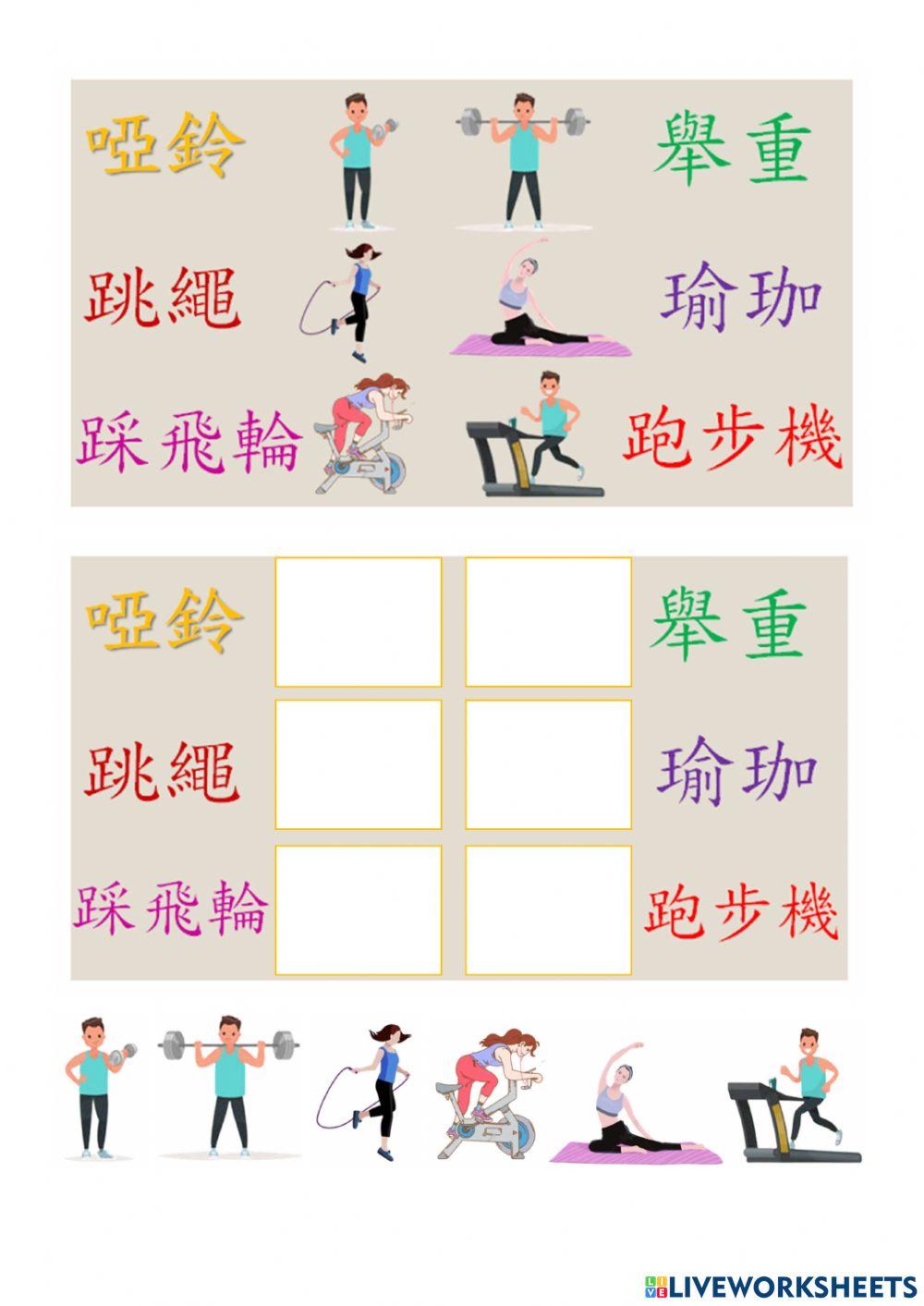 中秋節--肉-的造詞造句