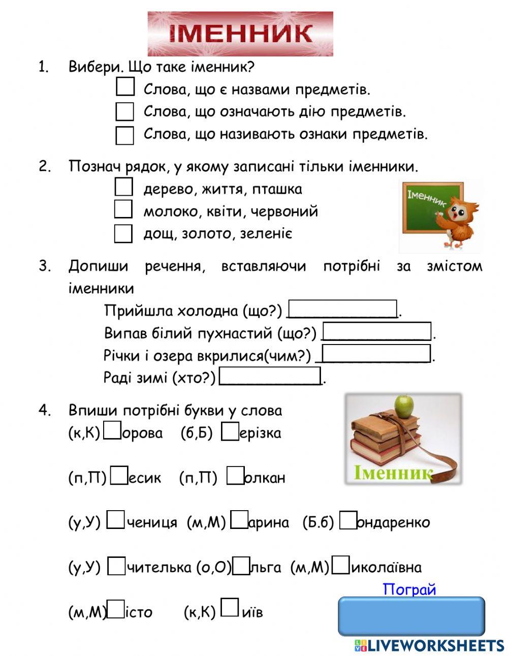 Клапощук Ольга Миколаївна