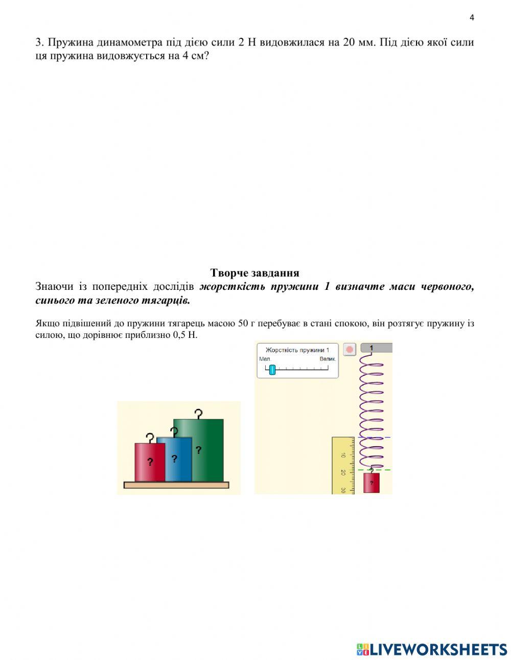 Лабораторна