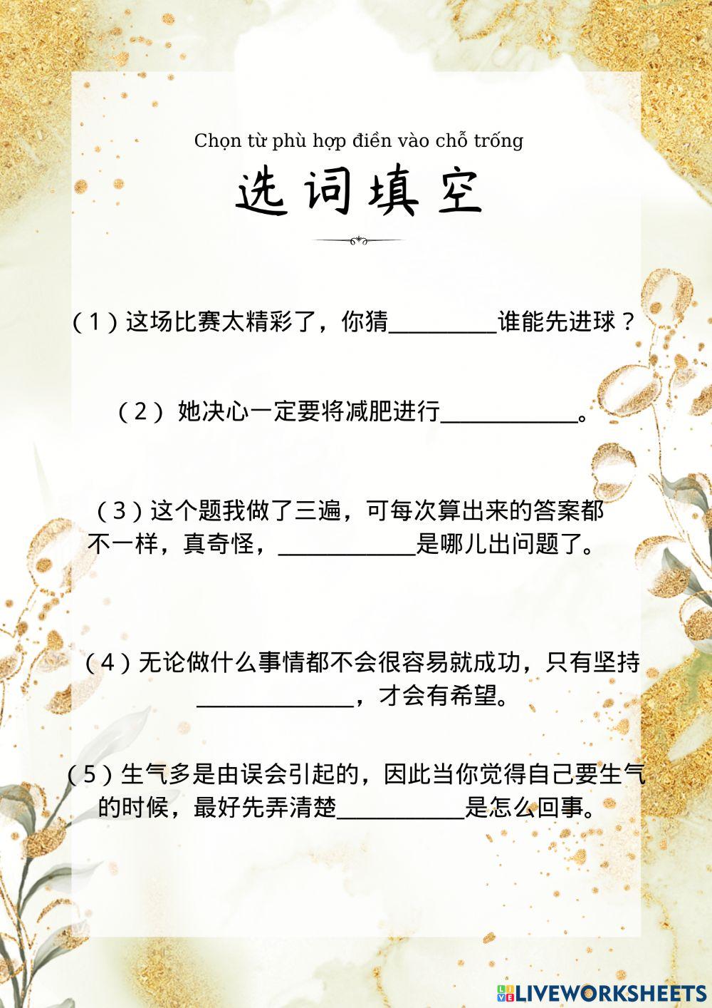 HSK4 phân biệt 究竟-到底