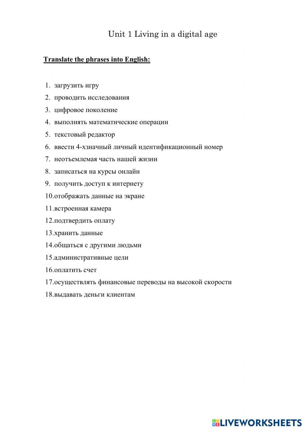 Living in a digital age