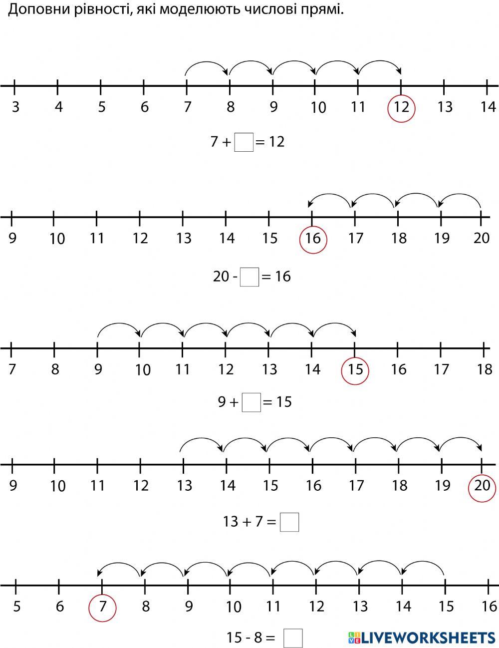 Додавання та віднімання в межах 20