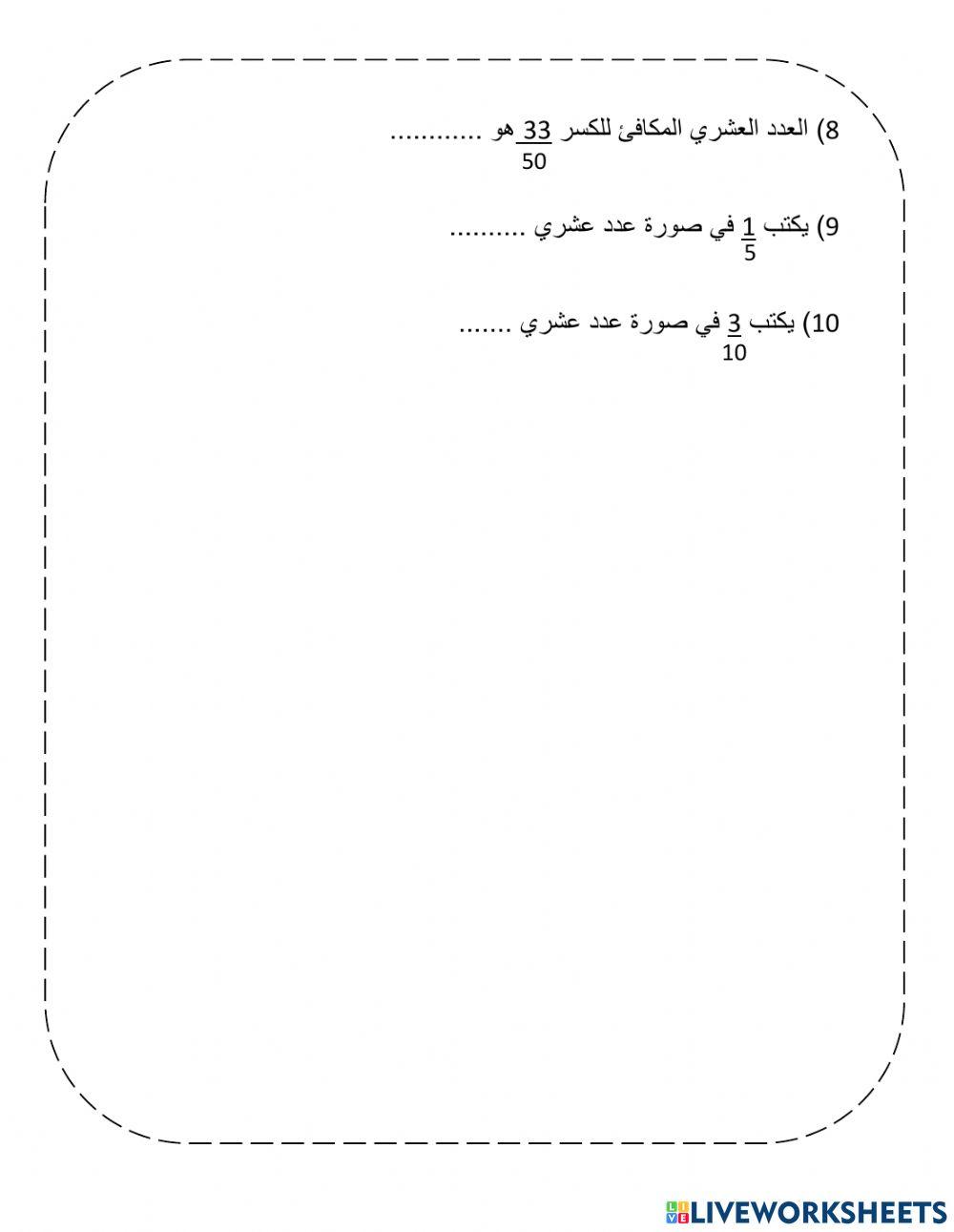 اختبار علي الوحدة السابعة