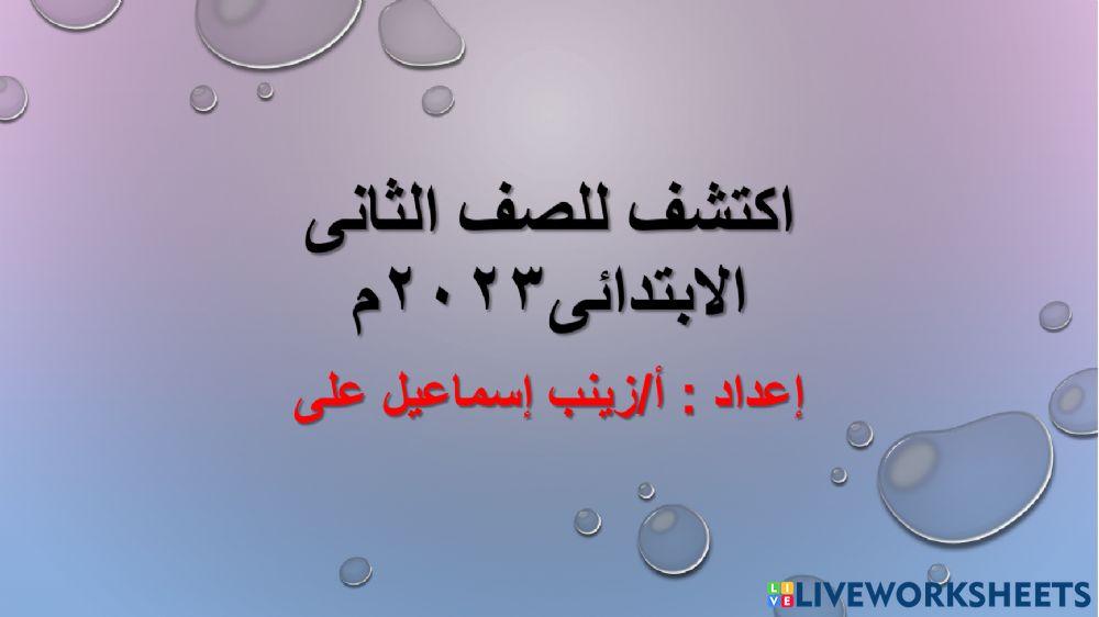 النيل الذى أعرفه