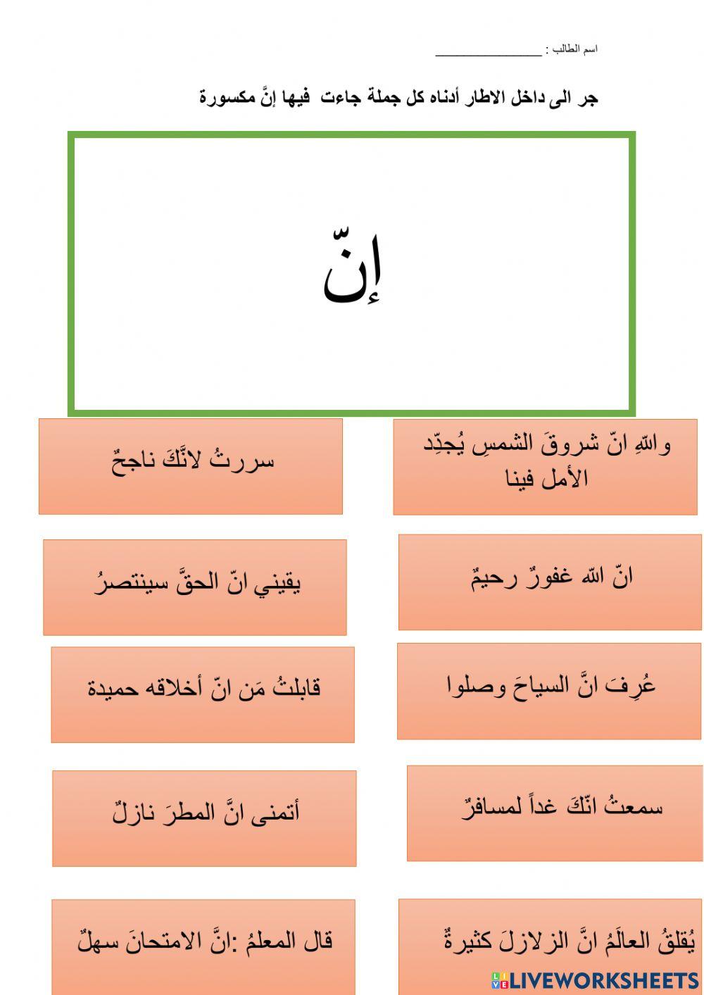 كسر همزة ان