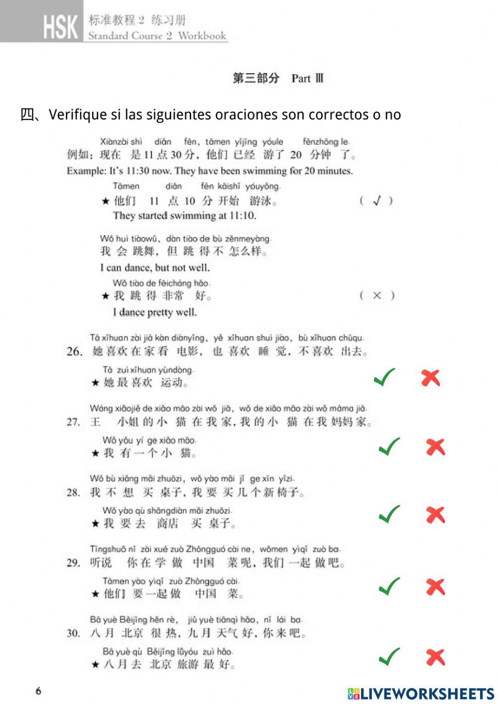 ang eng ing ong练习