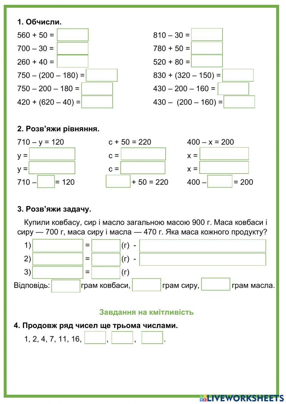 Перевірна робота №5