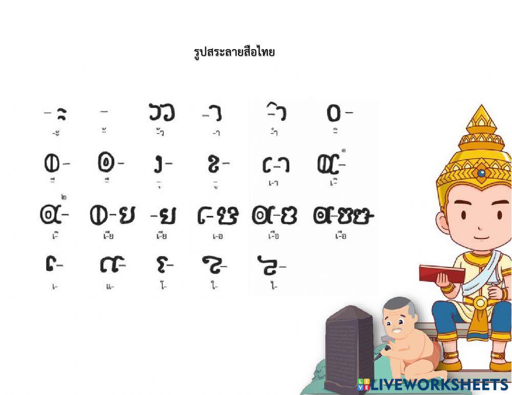 สุโขทัย3