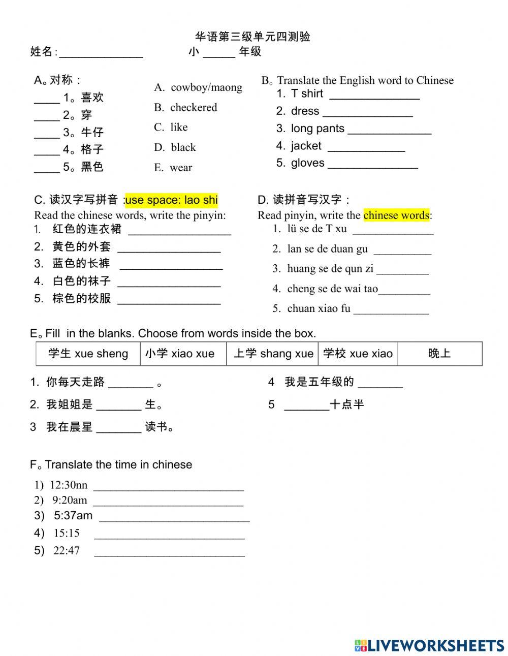 CY3华语第三级单元四测验 Q4